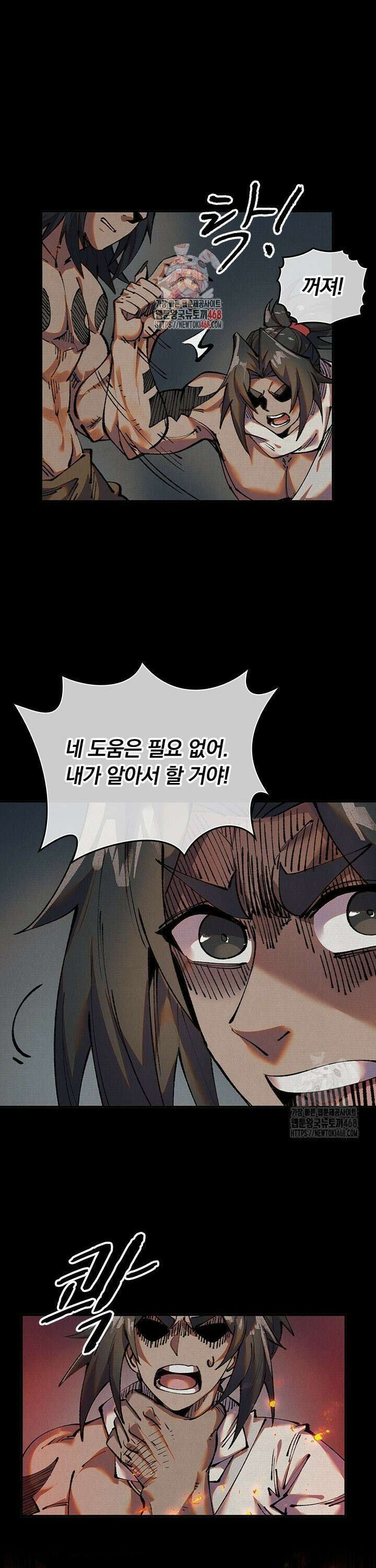 치혼 37화 1