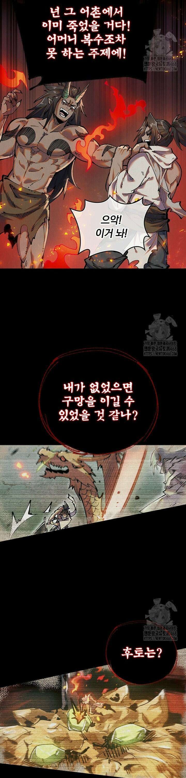 치혼 37화 2