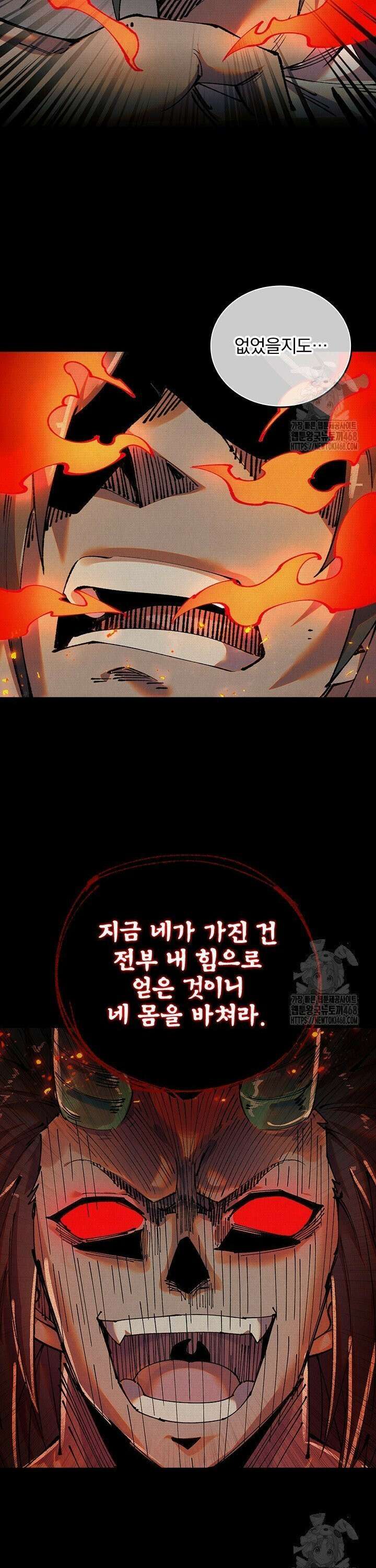 치혼 37화 4