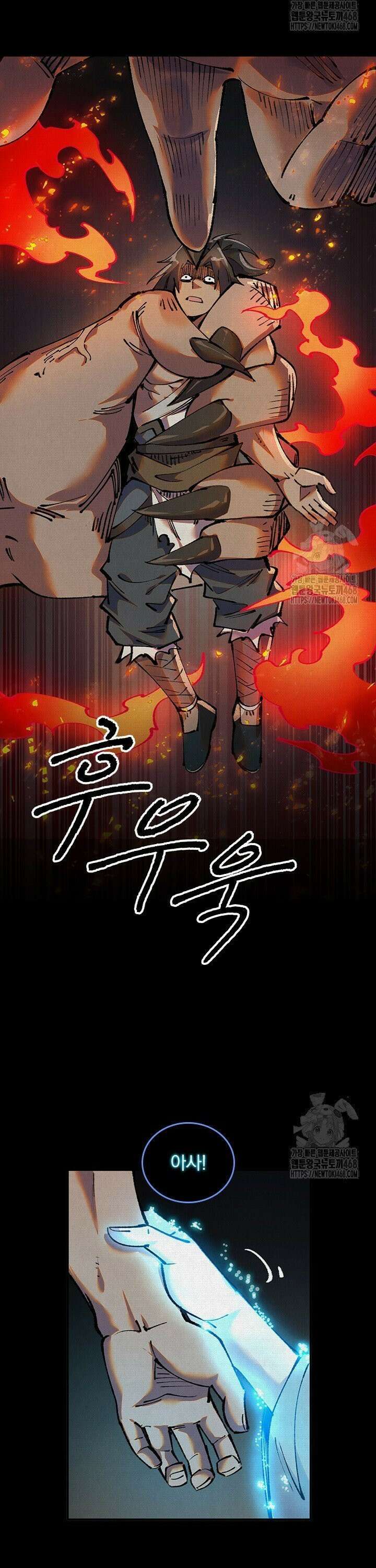 치혼 37화 5