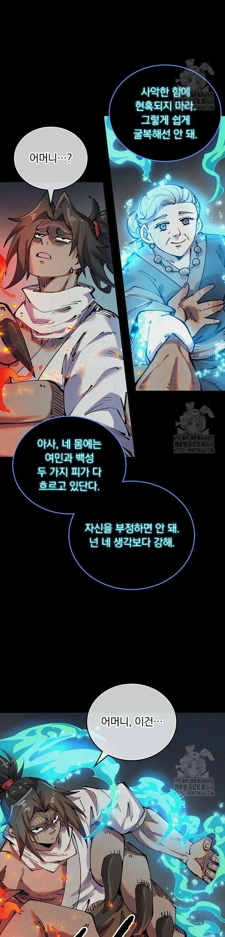 치혼 37화 6