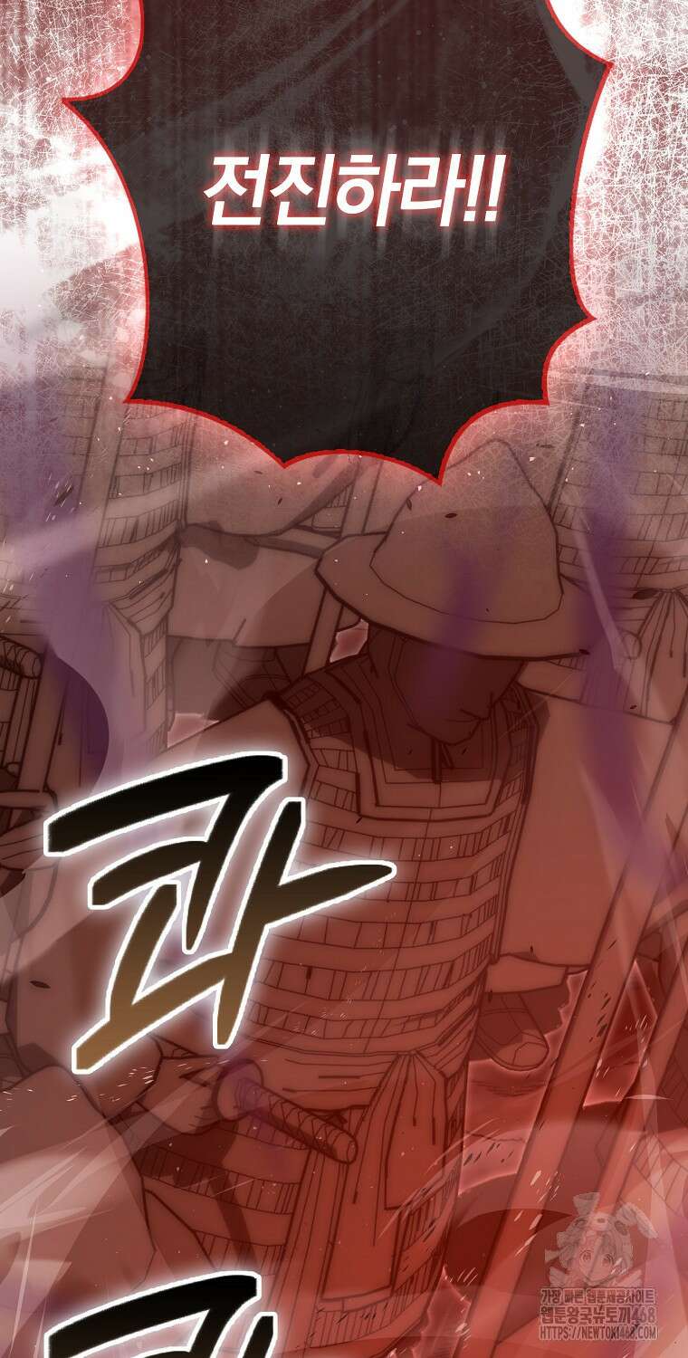 무공으로 레벨업하는 마왕님 110화 4