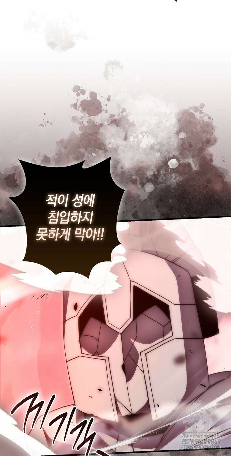 무공으로 레벨업하는 마왕님 110화 7