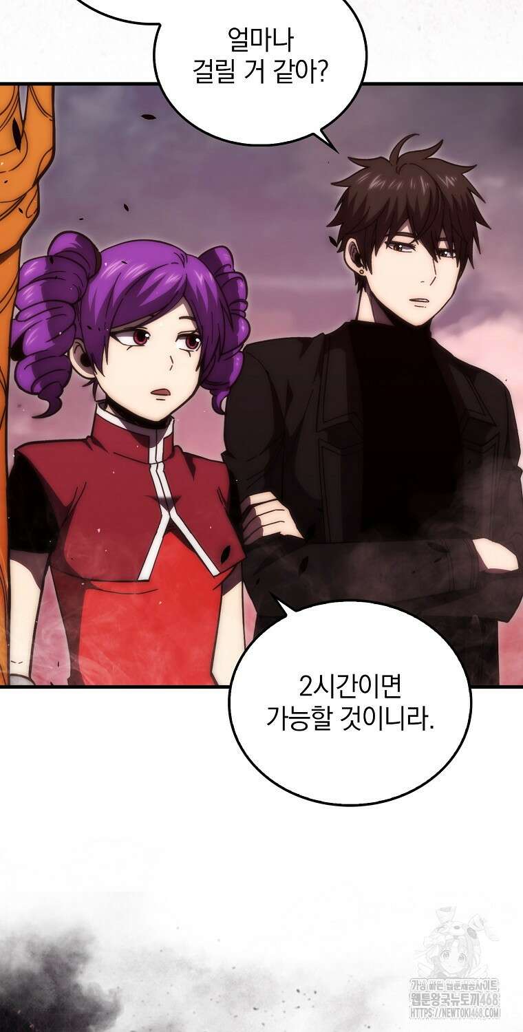 무공으로 레벨업하는 마왕님 110화 13