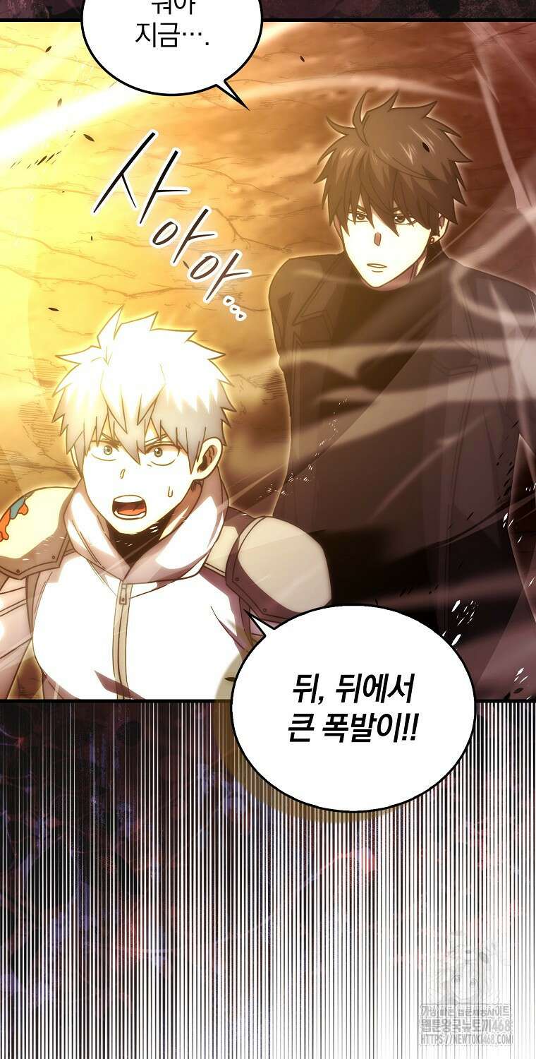 무공으로 레벨업하는 마왕님 110화 18