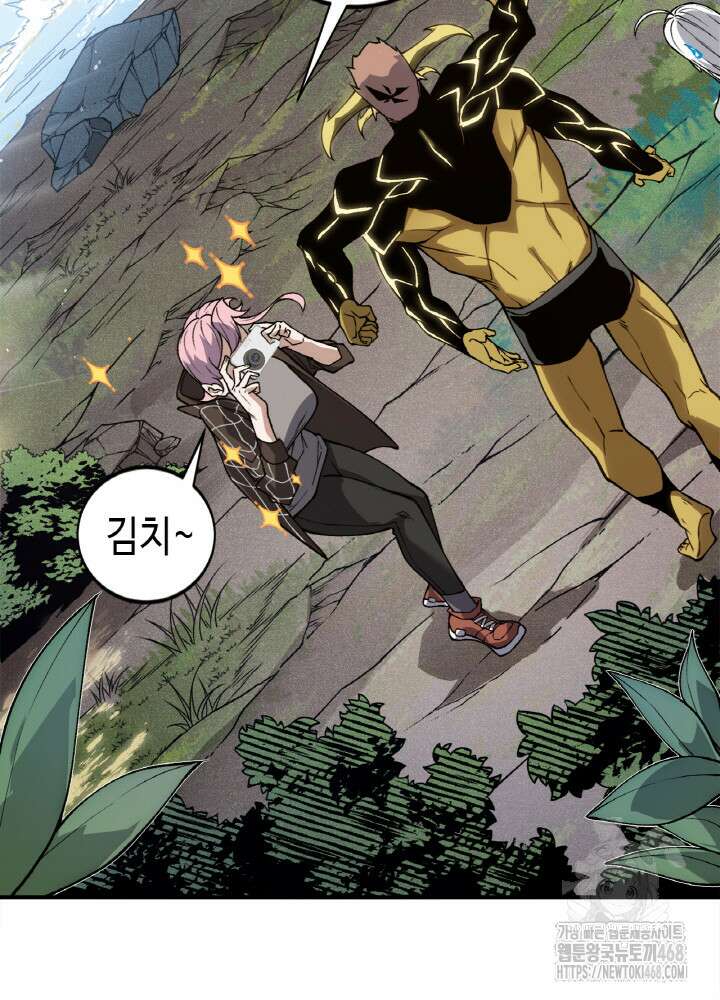 내 안에 최종보스가 들어왔다 90화 10