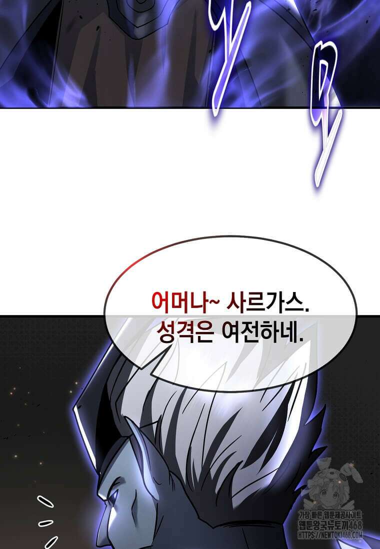 회귀한 천재 플레이어의 신화급 무기창조 31화 11