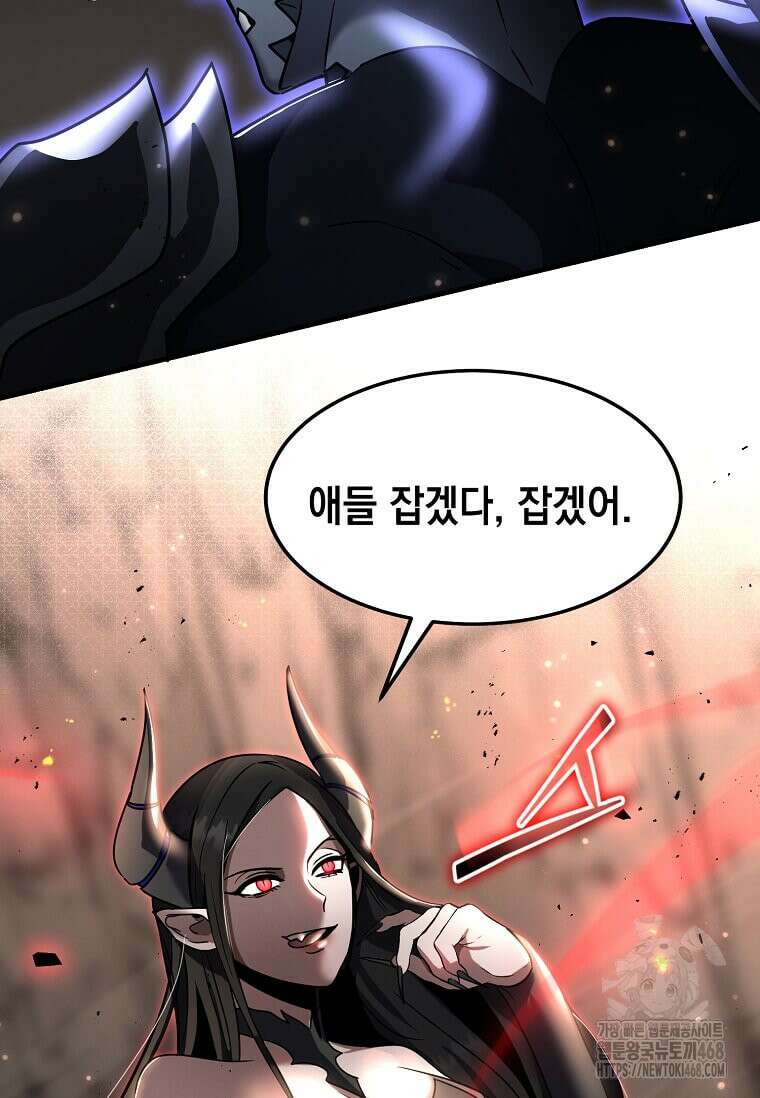 회귀한 천재 플레이어의 신화급 무기창조 31화 12