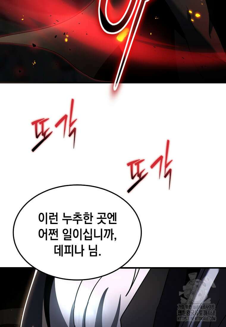 회귀한 천재 플레이어의 신화급 무기창조 31화 14