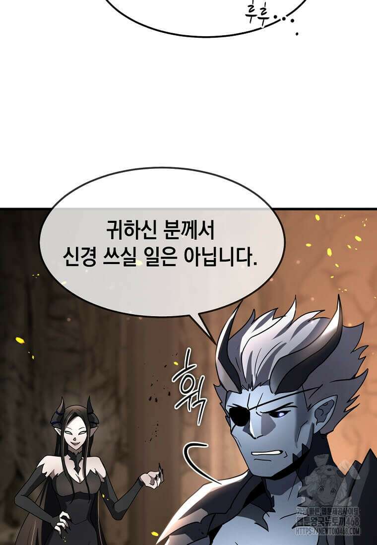 회귀한 천재 플레이어의 신화급 무기창조 31화 17