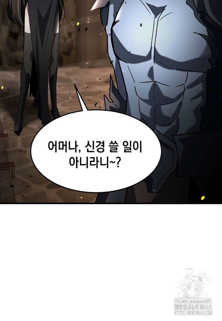 회귀한 천재 플레이어의 신화급 무기창조 31화 18