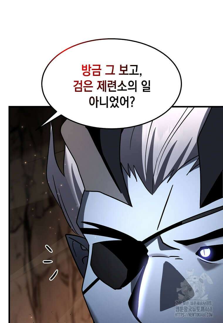 회귀한 천재 플레이어의 신화급 무기창조 31화 19