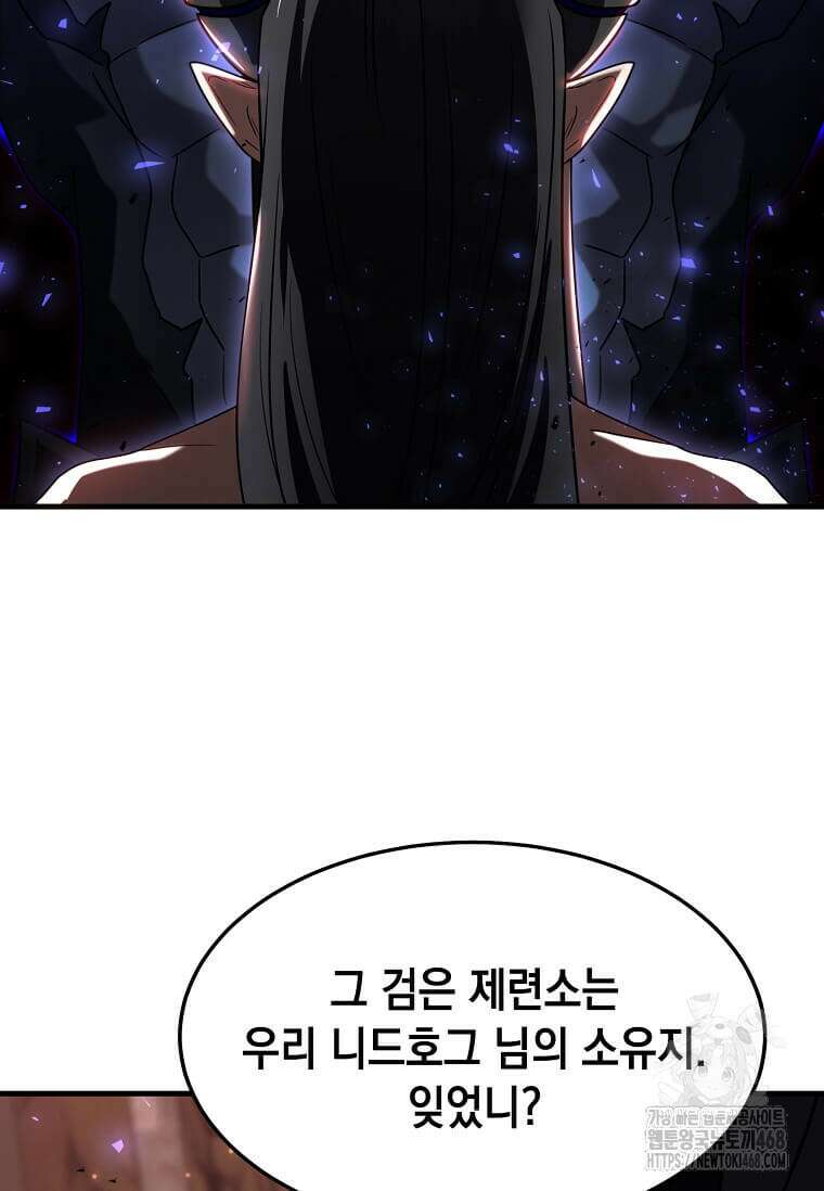 회귀한 천재 플레이어의 신화급 무기창조 31화 22