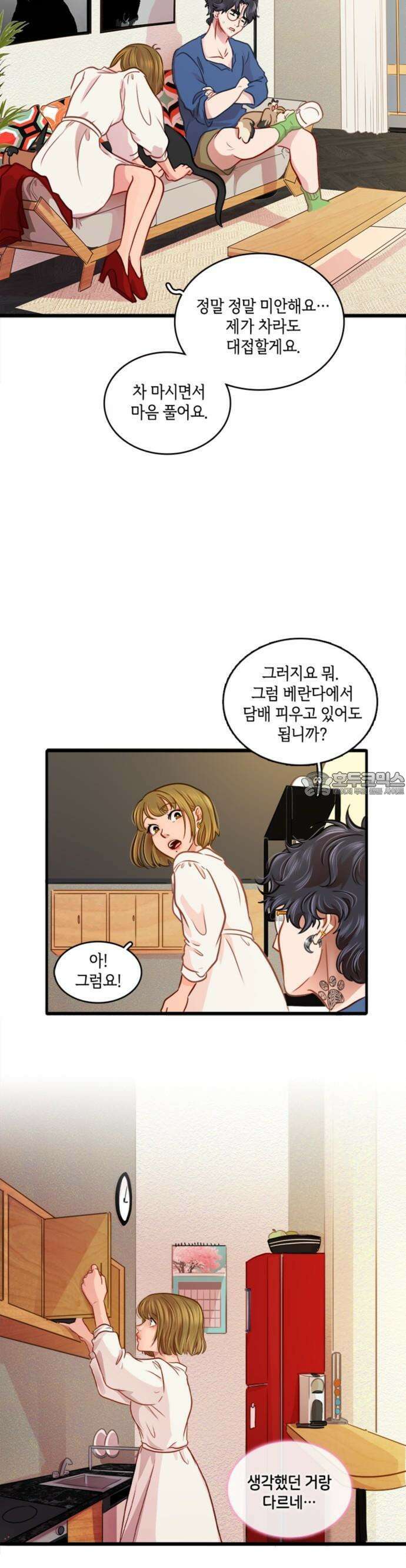 너랑 걷는 개 좋아 3화 4