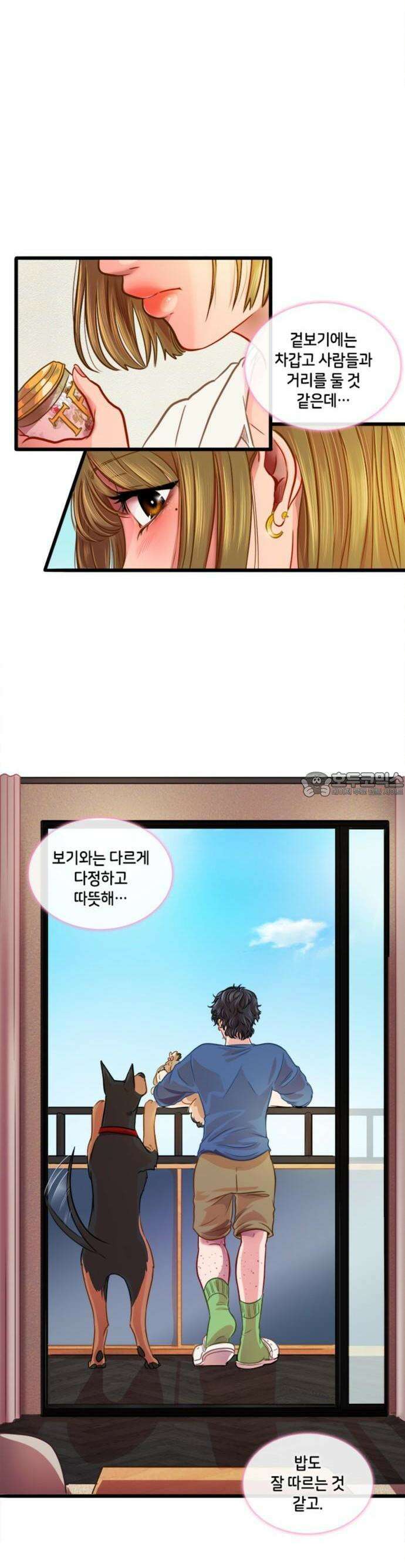 너랑 걷는 개 좋아 3화 5