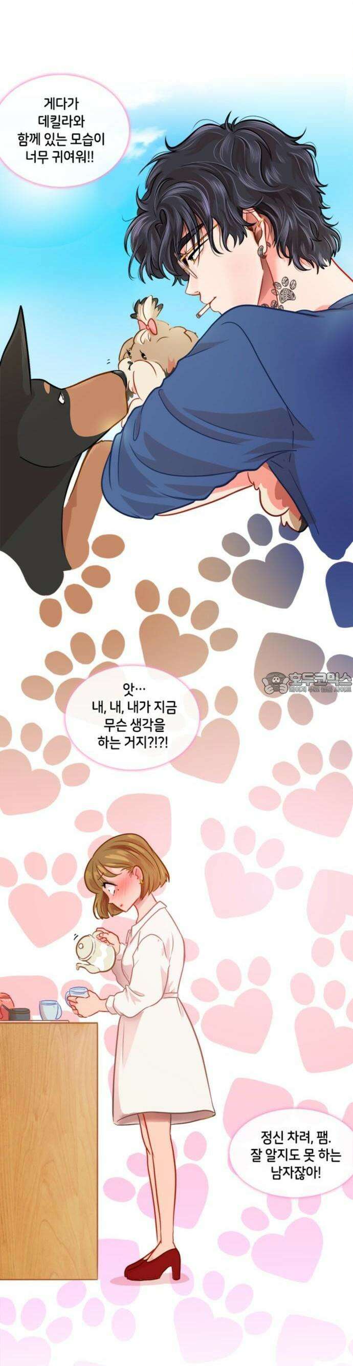 너랑 걷는 개 좋아 3화 6
