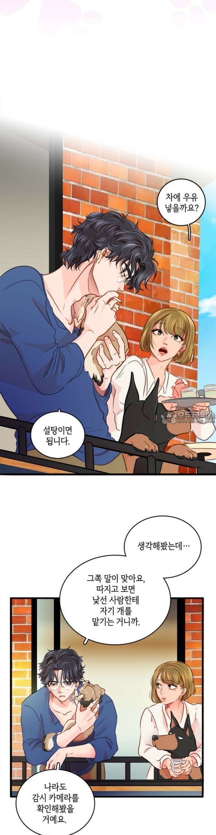 너랑 걷는 개 좋아 3화 7