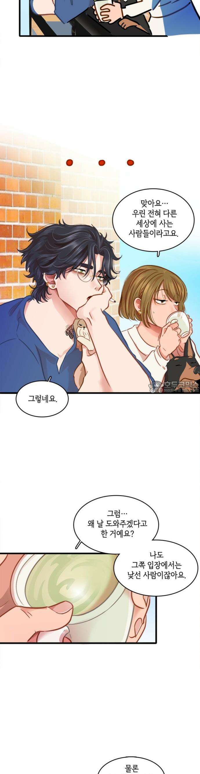 너랑 걷는 개 좋아 3화 10