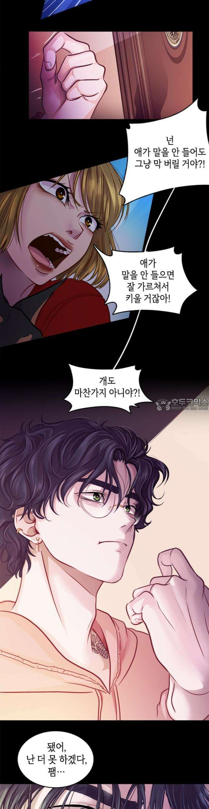너랑 걷는 개 좋아 3화 16