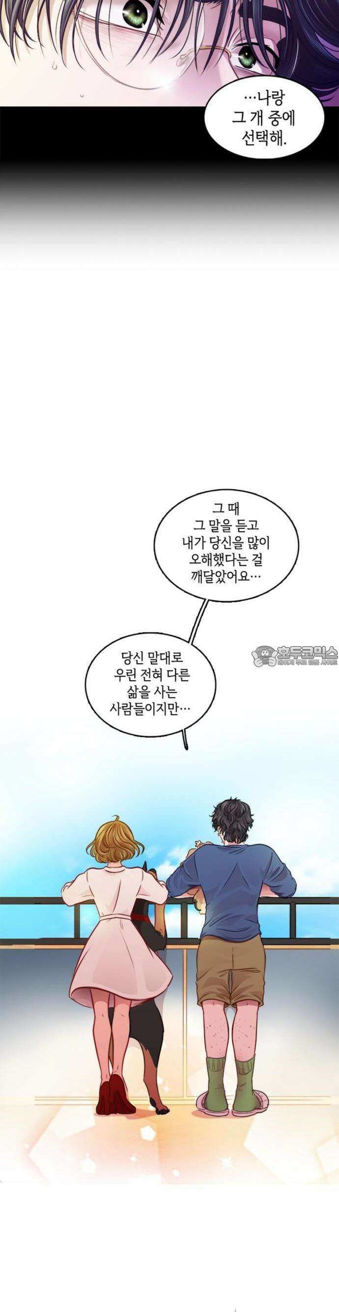 너랑 걷는 개 좋아 3화 17