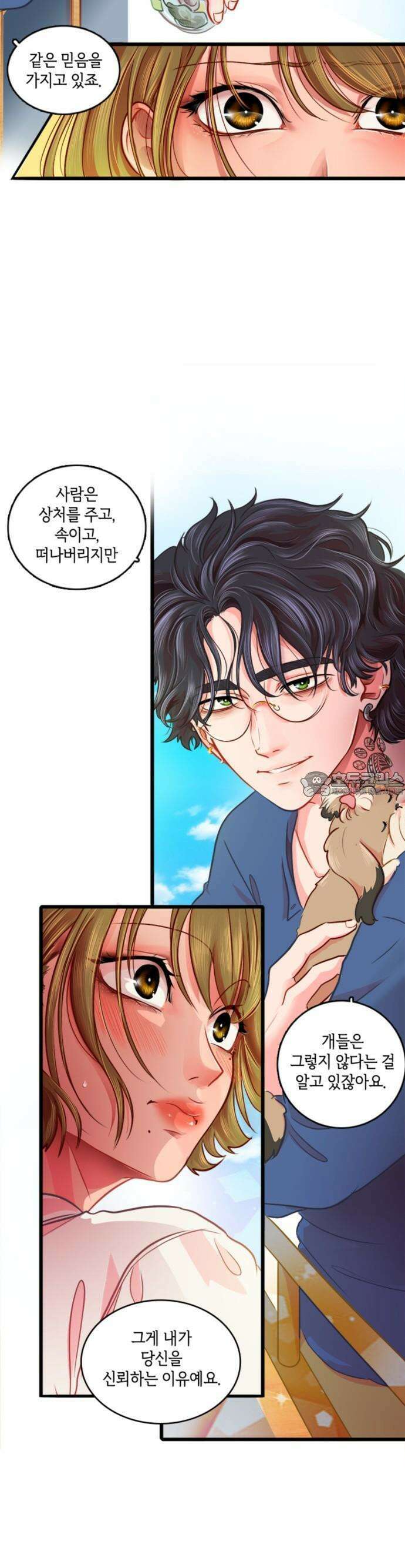 너랑 걷는 개 좋아 3화 19