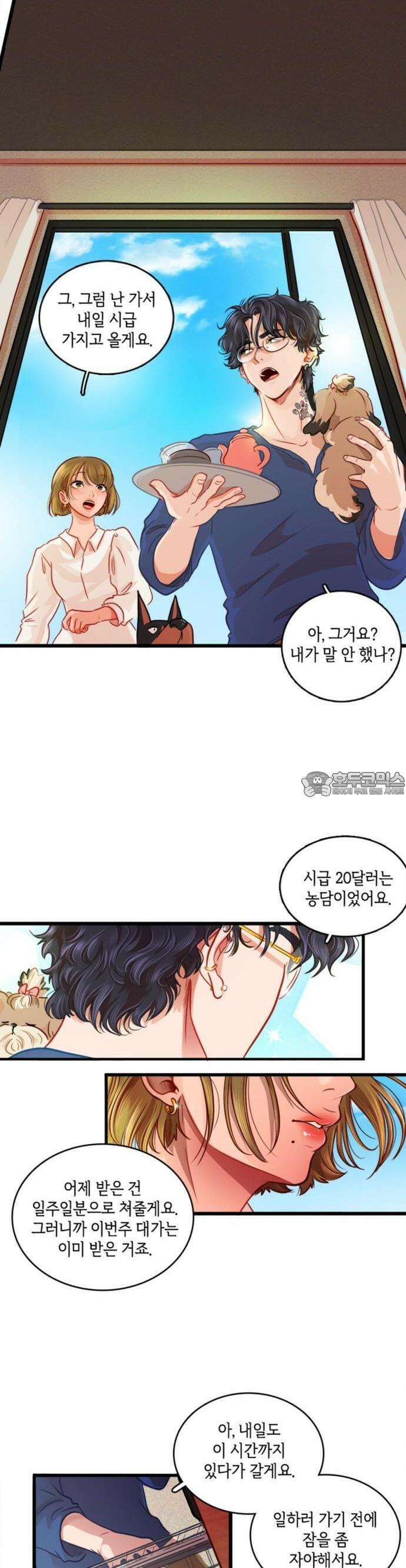 너랑 걷는 개 좋아 3화 21
