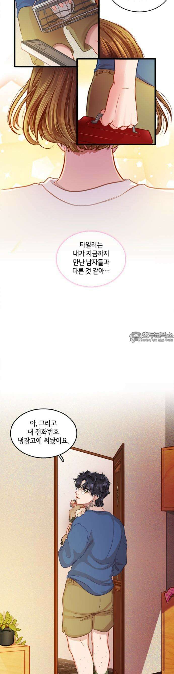 너랑 걷는 개 좋아 3화 22