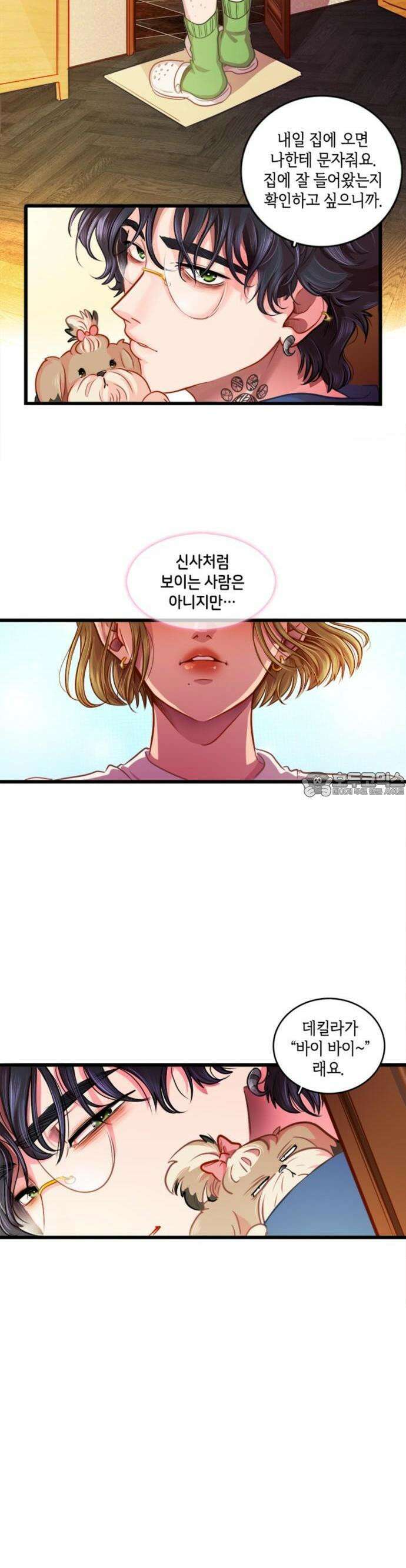 너랑 걷는 개 좋아 3화 23