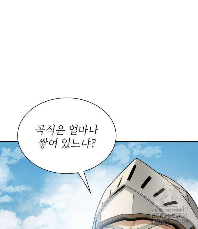 언니, 이번 생엔 내가 왕비야 138화 2