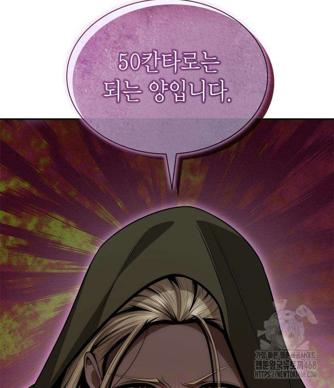 언니, 이번 생엔 내가 왕비야 138화 6