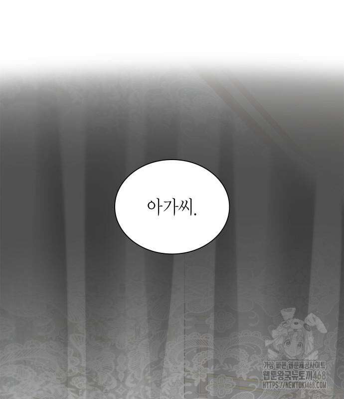 언니, 이번 생엔 내가 왕비야 138화 16