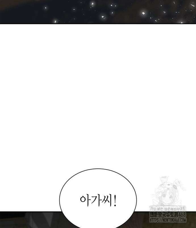 언니, 이번 생엔 내가 왕비야 138화 18