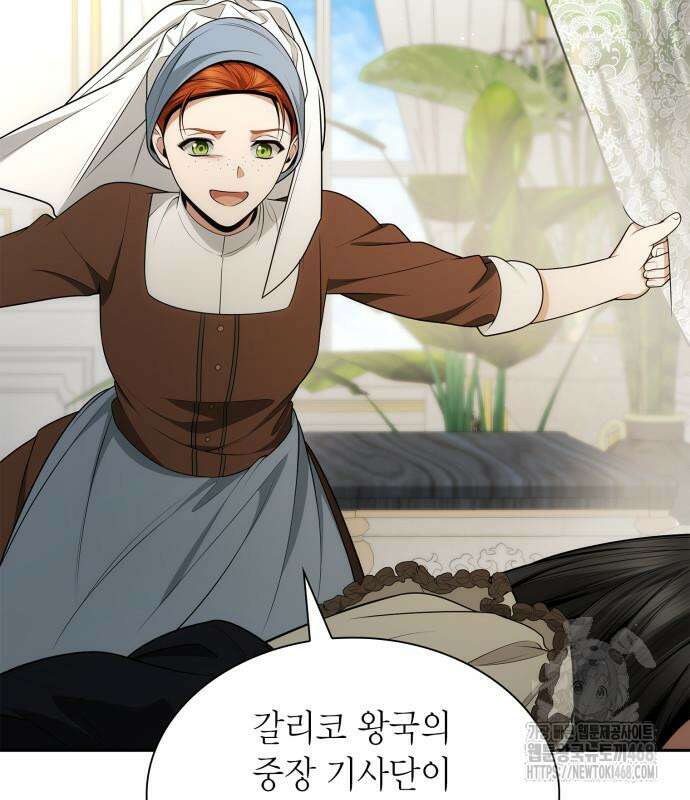 언니, 이번 생엔 내가 왕비야 138화 23