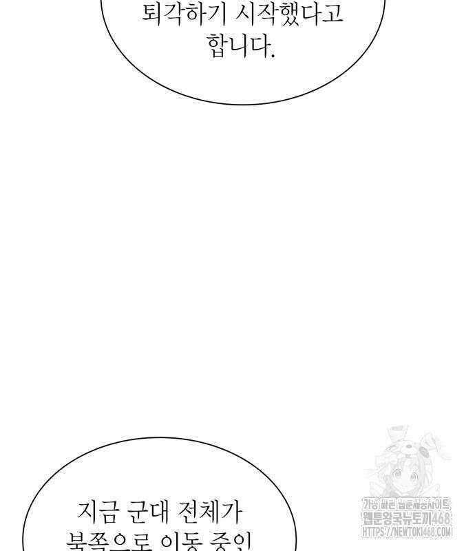 언니, 이번 생엔 내가 왕비야 138화 24