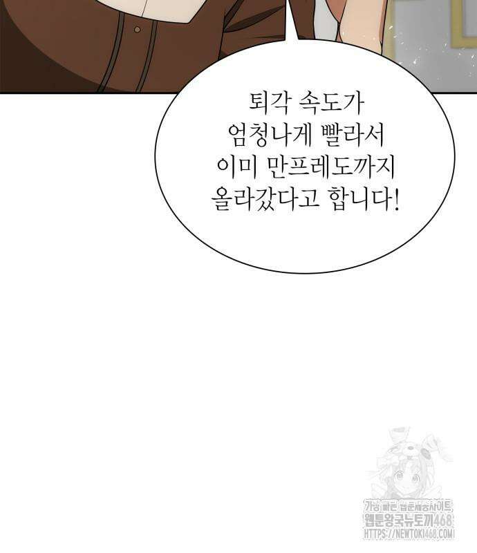 언니, 이번 생엔 내가 왕비야 138화 26