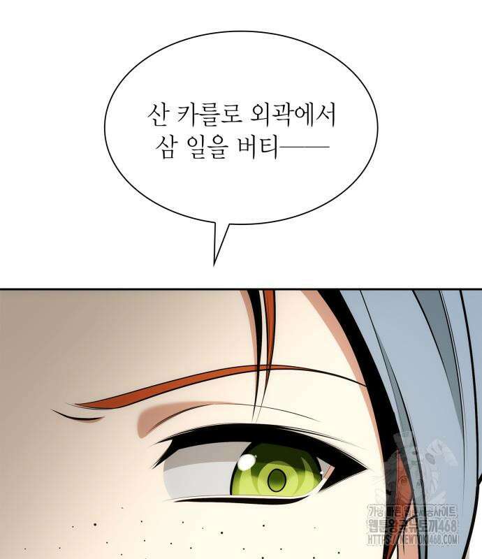 언니, 이번 생엔 내가 왕비야 138화 27