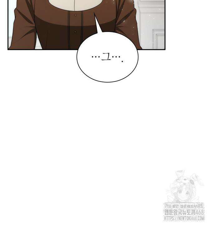 언니, 이번 생엔 내가 왕비야 138화 31