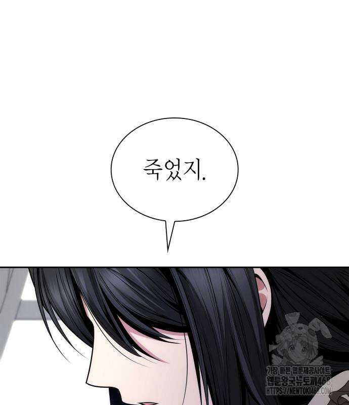 언니, 이번 생엔 내가 왕비야 138화 34