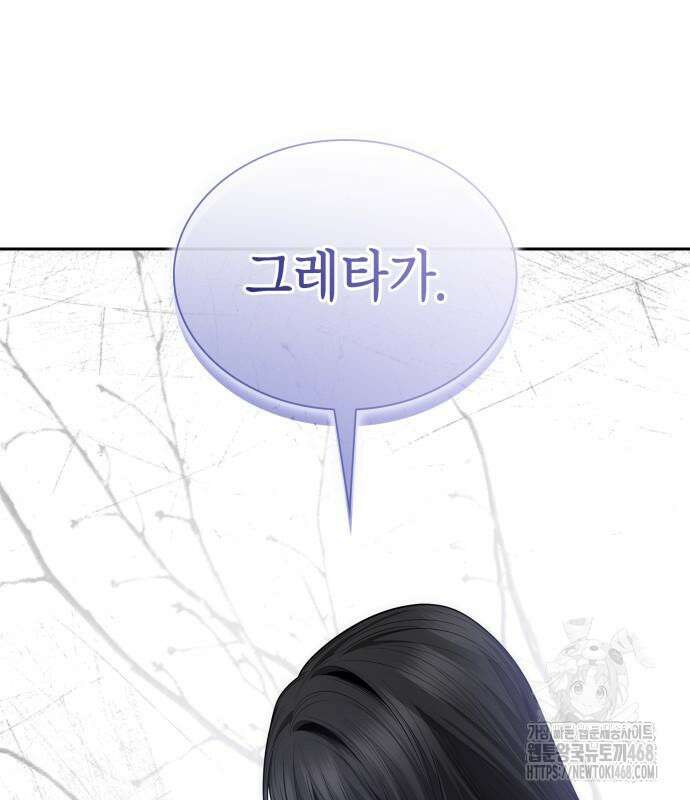 언니, 이번 생엔 내가 왕비야 138화 36
