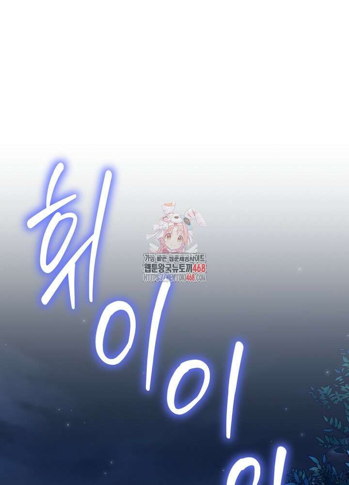새황후 58화 1