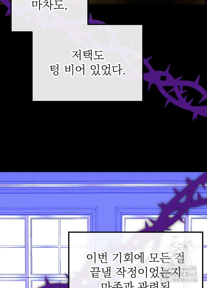 새황후 58화 5