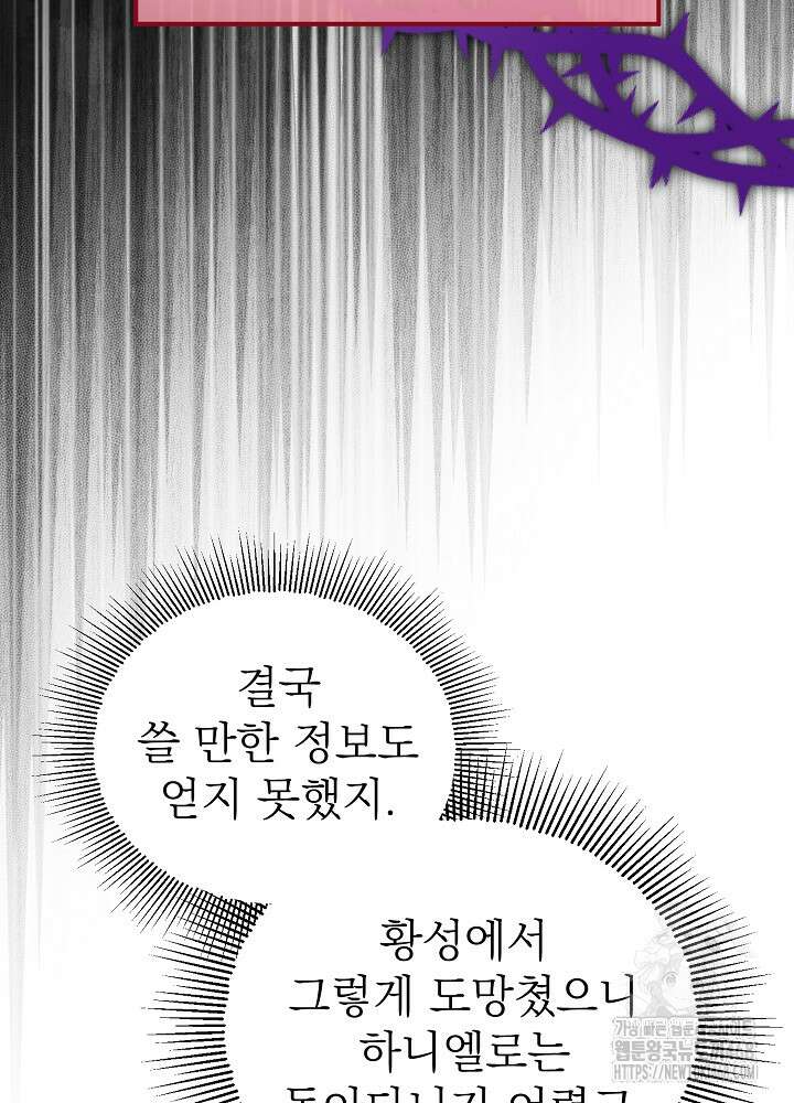 새황후 58화 8