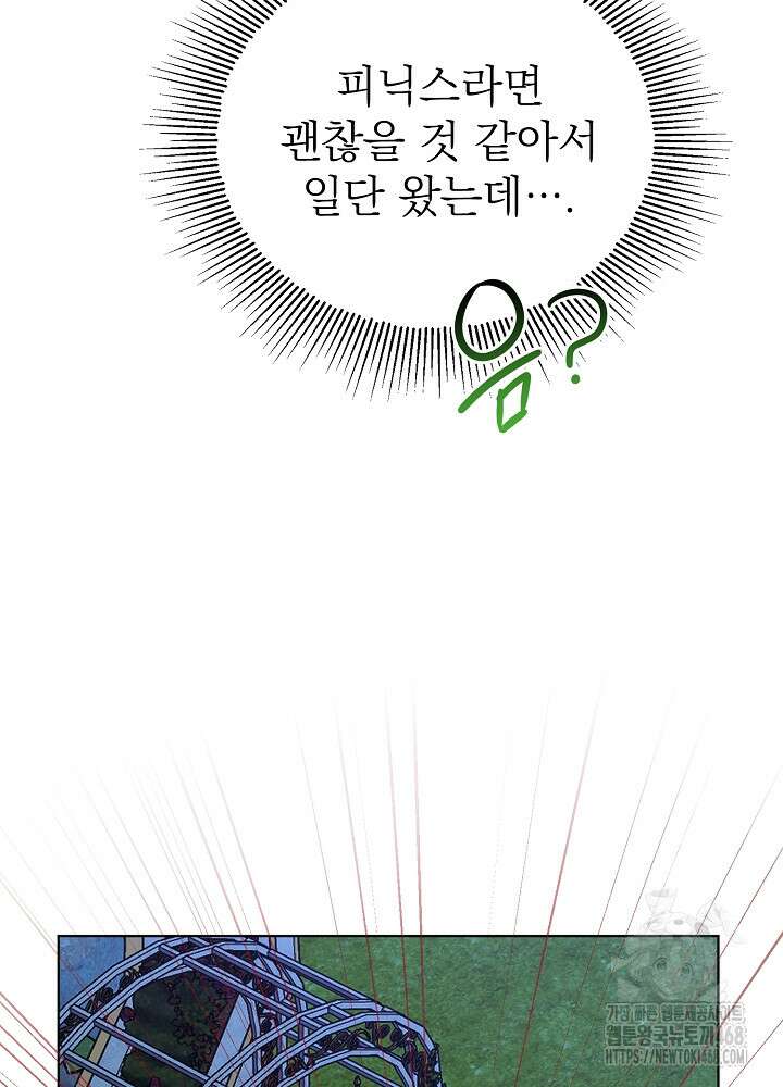 새황후 58화 10
