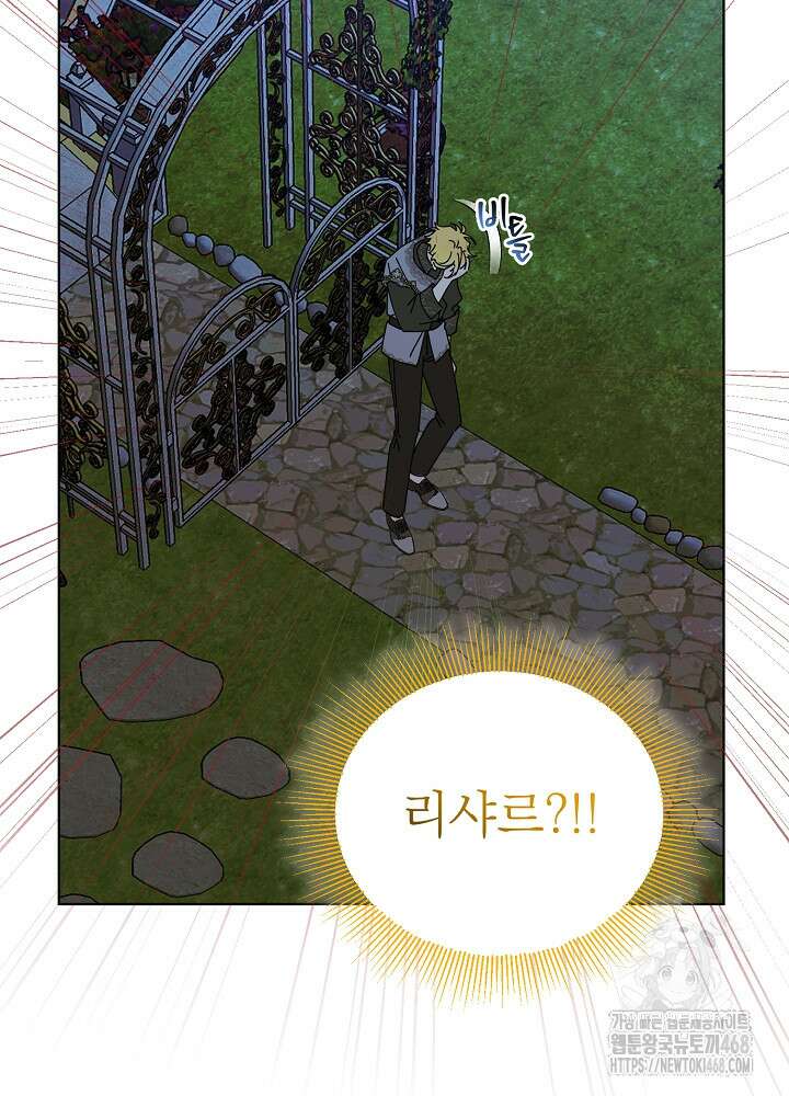 새황후 58화 11