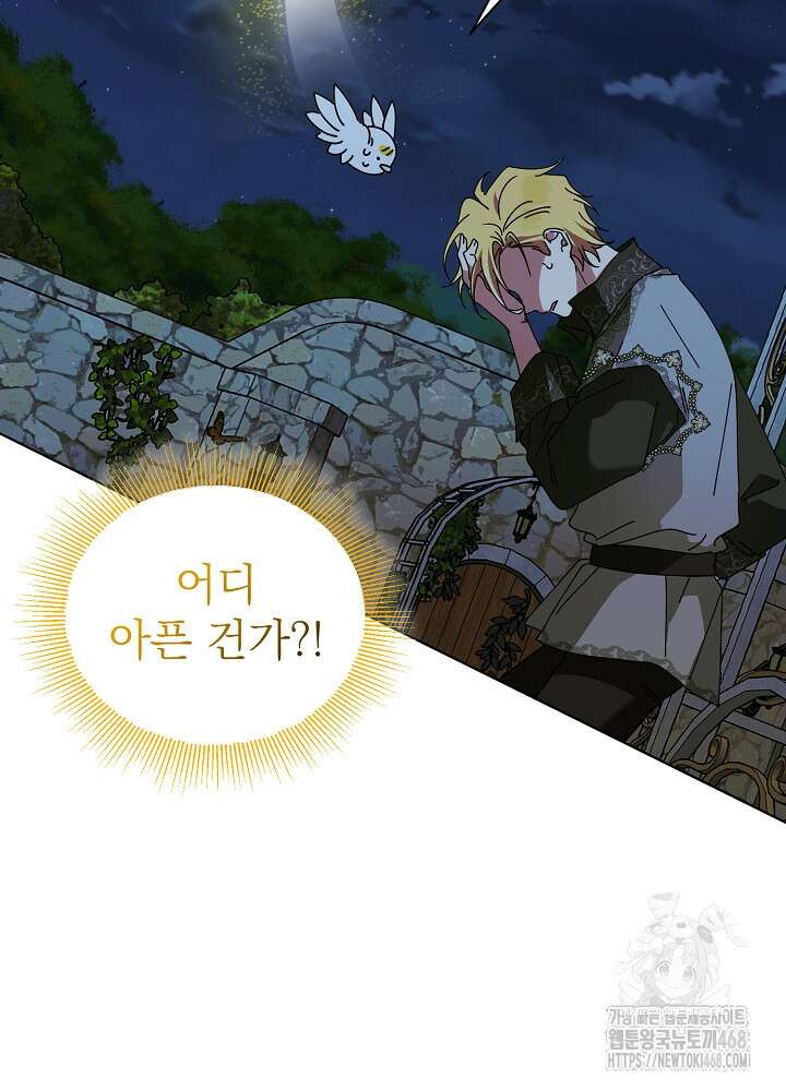 새황후 58화 13