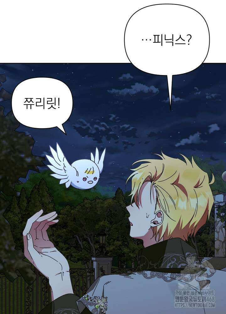 새황후 58화 14