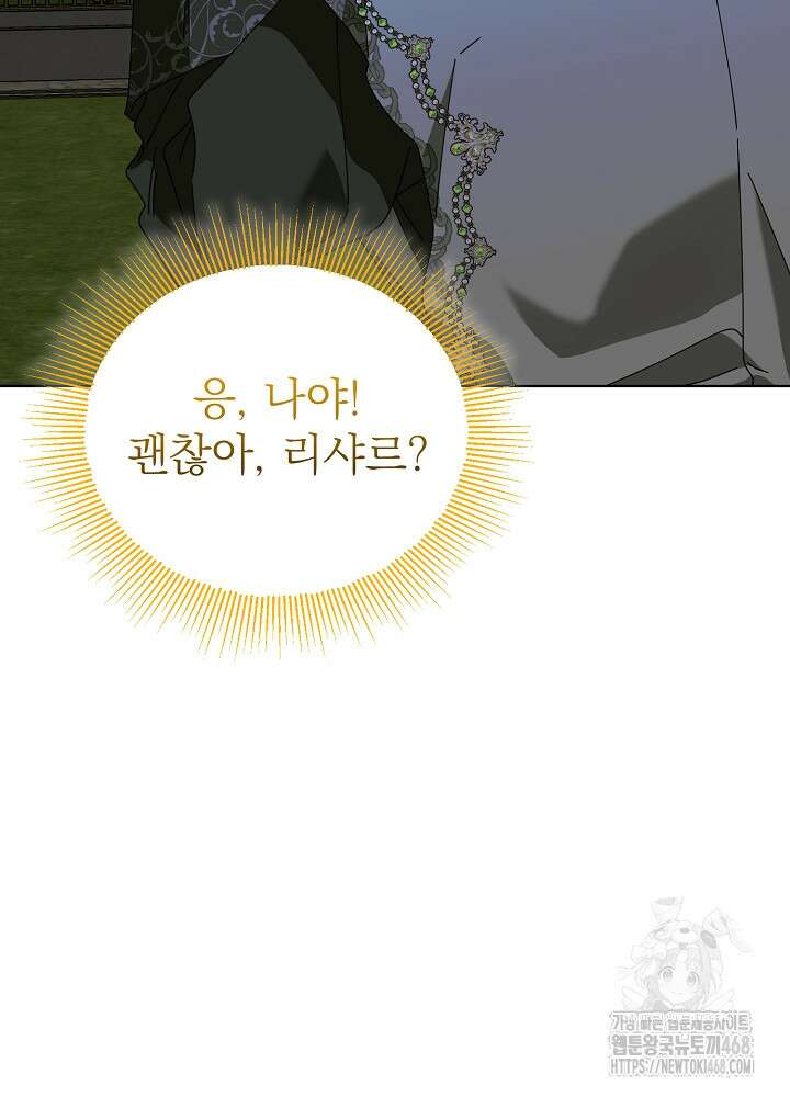 새황후 58화 15
