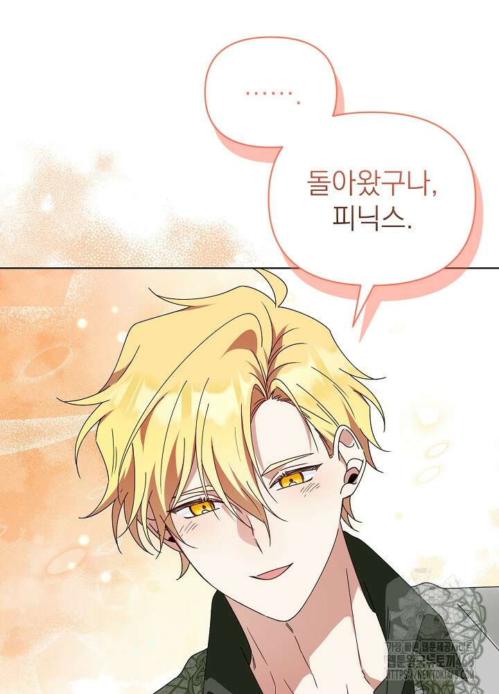 새황후 58화 16