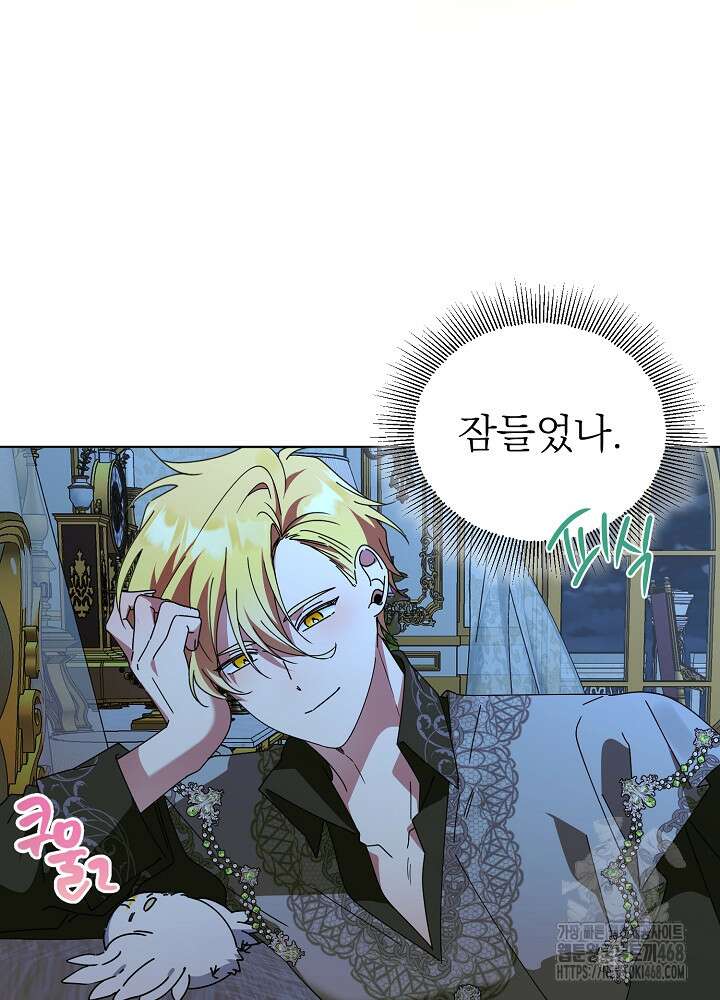 새황후 58화 22