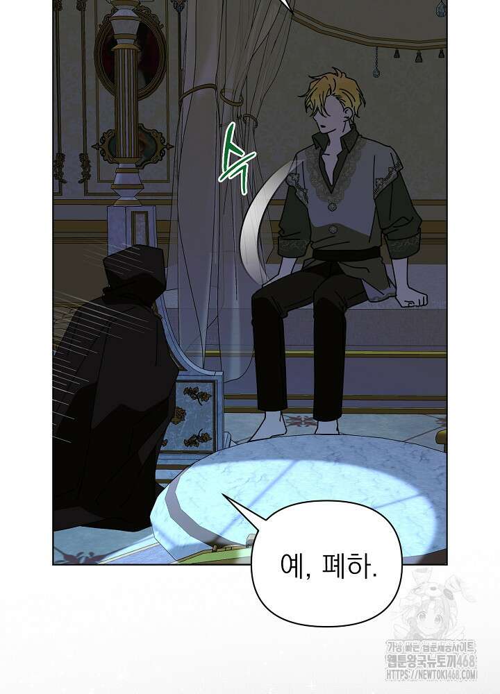 새황후 58화 24